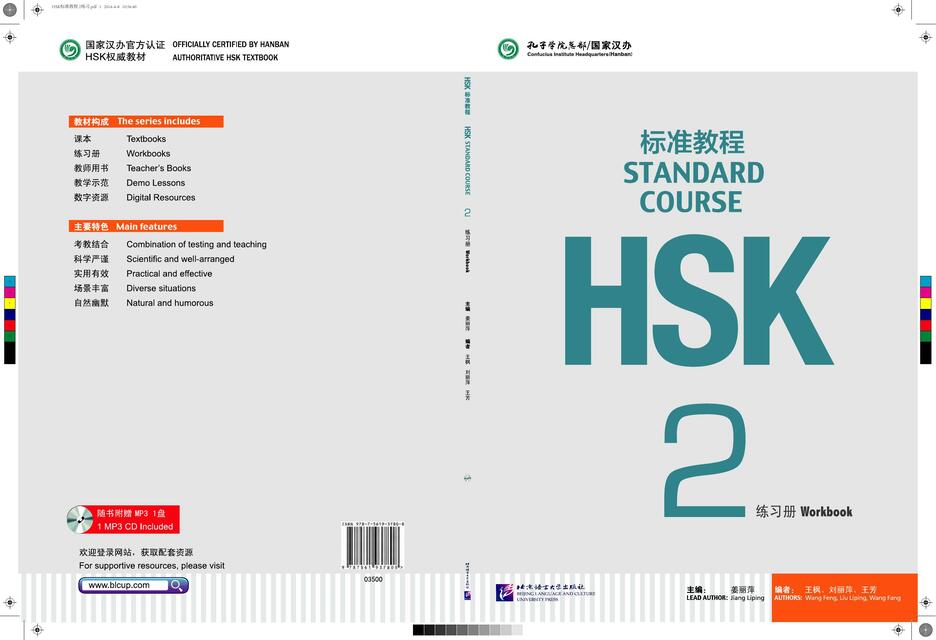 HSK Standard Course 2 Workbook