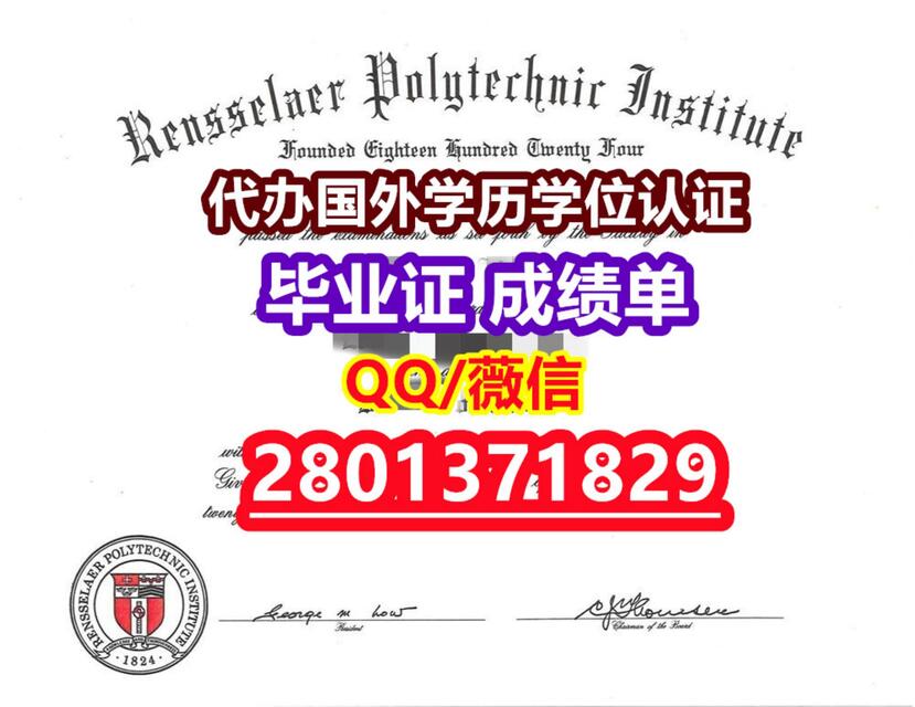 《购买RPI文凭证书》《Q微2801371829》《美国伦斯勒理工学院大学毕业证成绩单全套原版工艺定制》 Apply for a