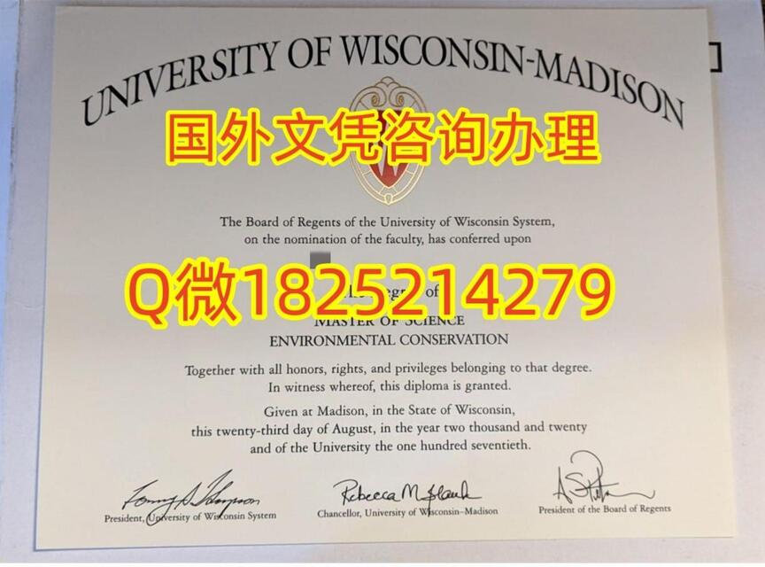 学历证书编号 留学生【uw Madison毕业证成绩单】（q微：1825214279）24小时在线办理美国威斯康星大学麦迪逊分校毕业证成绩单】威斯康星大学麦迪逊 Ladanis Udocz