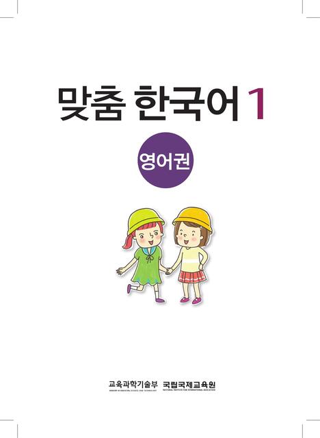 Libro coreano 1